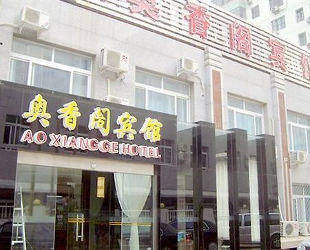 Ao Xiang Ge Hotel Pékin  Extérieur photo