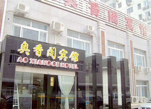 Ao Xiang Ge Hotel Pékin  Extérieur photo